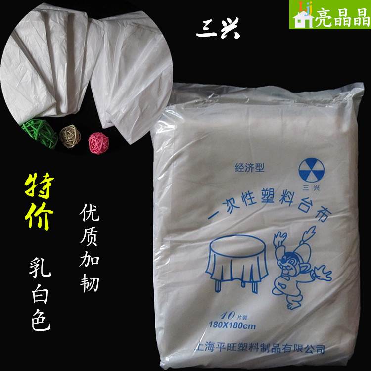 一次性餐桌台布塑料台布餐桌布防水薄膜乳白色180*180cm10张在类目 餐饮具, 一次性餐桌用品, 一次性桌布中 - 来自Buy2taobao.com提供专业的淘宝代购服务