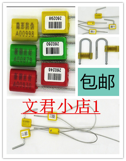 Manufactor Direct selling Patent disposable steel wire Seals Hydro Container Tanker logistics Theft prevention Seals Ligaturein the Basic building materials , Home Hardware , Other Hardware , Ribbon/Ties category - from Buy2taobao.com to provide professional Taobao agent buy service