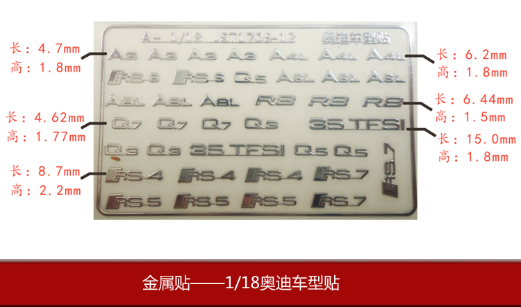 A+模型1/18汽车模型蚀刻片金属贴奥迪玩具车配件车型贴纸标志贴01|ruв категории персональные настройки/разработка услуг/DIY, ежедневно/украшения на заказ, наклейка/Имя ленты - от Buy2taobao.com для оказания профессиональной услуги покупки агента Taobao