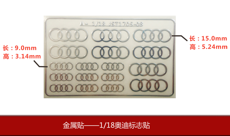 A+Model 1/18 Car model Etched Metal stickers audi Flag stickersin the Personalized custom/Design Services/DIY , Daily/Decorative custom , Sticker/Name of category - from Buy2taobao.com to provide professional Taobao agent buy service