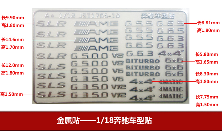 A+Model 1/18 automobile Model Etched Metal stickers Benz Models Toy car parts Sticker Flag stickers 01in the Personalized custom/Design Services/DIY , Daily/Decorative custom , Sticker/Name of category - from Buy2taobao.com to provide professional Taobao agent buy service