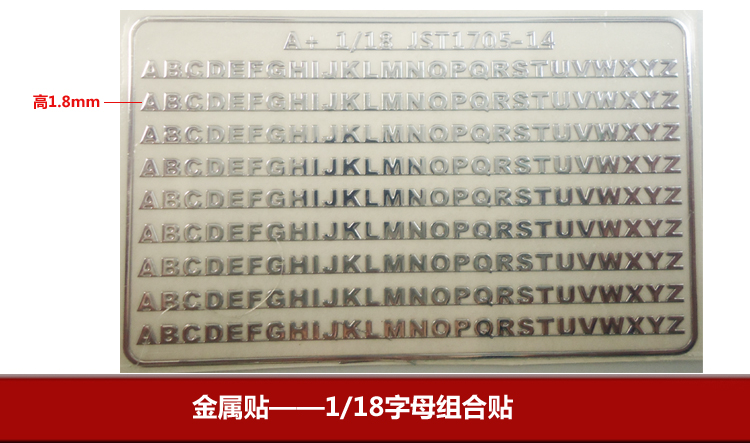 A+模型1/18汽车模型蚀刻片金属贴玩具车配件贴纸标志贴字母组合01在类目 个性定制/设计服务/DIY, 日用/装饰定制, 贴纸/名字条中 - 来自Buy2taobao.com提供专业的淘宝代购服务