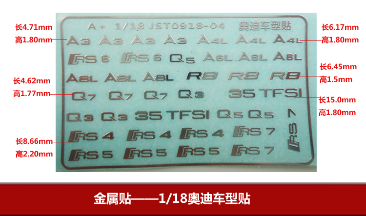 1/18 automobile Model Etched Metal stickers audi R8A3A4Q5Q7RS3RS7RS4 Toys Models Labelingin the Personalized custom/Design Services/DIY , Daily/Decorative custom , Sticker/Name of category - from Buy2taobao.com to provide professional Taobao agent buy service