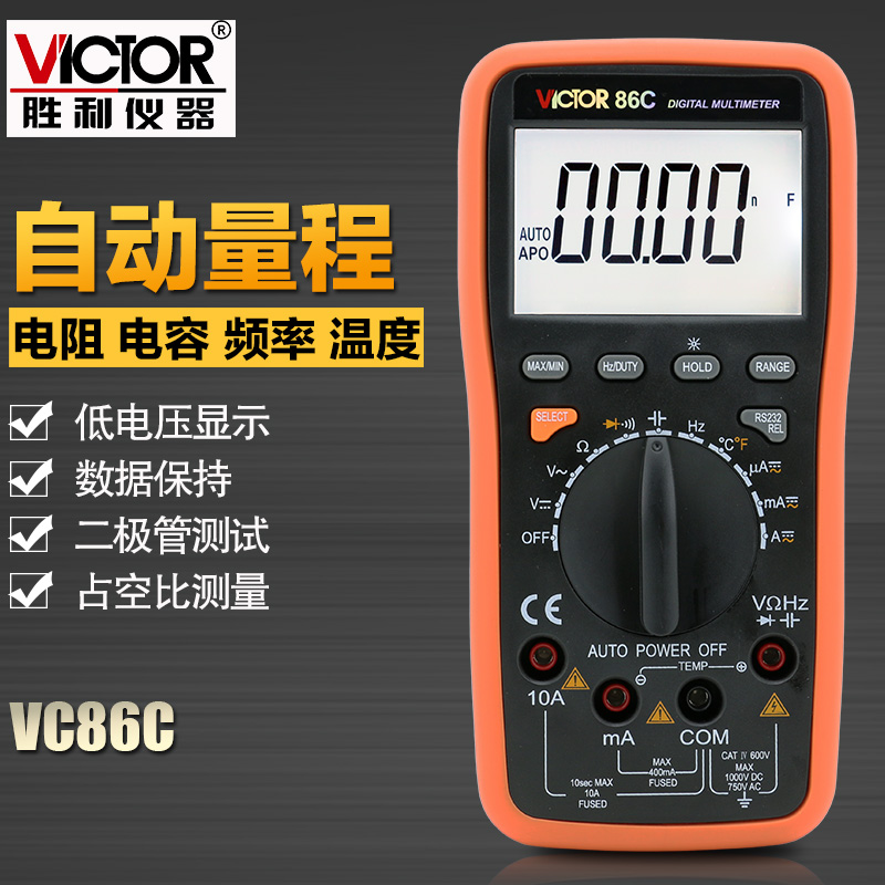 胜利仪器VC86C 自动量程智能型数字万用表 电工多用表带电脑接口|ruв категории оборудование/инструменты, приборы, мультиметр - от Buy2taobao.com для оказания профессиональной услуги покупки агента Taobao
