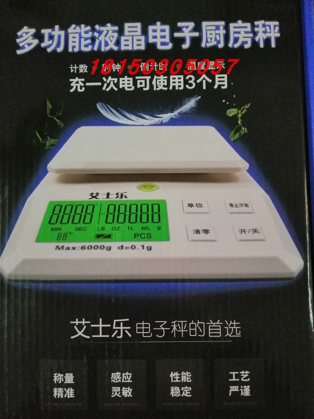 Precision kitchen scale 6kg/0.1g Built-in lithium battery balance Medicinal material Weight scales Ingredient scale multi-function Electronic scalein the Kitchen/Cooking utensils , Kitchen Gadgets/Kitchen storage , Kitchen Scale/Measurement scales , Platform scale category - from Buy2taobao.com to provide professional Taobao agent buy service