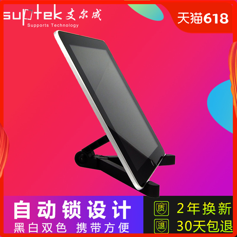 促銷簡易ipad2/3/4手機平板電腦支撐架子airmini通用折疊懶人支架在類目 3C數碼配件, 手機配件, 手機支架/手機座中 - 來自Buy2taobao.com提供專業的淘寶代購服務