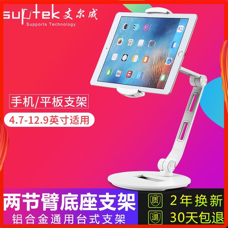 Seoul branch into desktop mobile phone Bracket Flat ipad Apple currency Shelf Bedside multi-function live broadcastin the 3C Digital Accessories, Cell Phone Accessories , Phone holder/Mobile phone holder category - from Buy2taobao.com to provide professional Taobao agent buy service