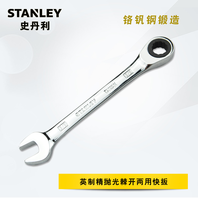 STANLEY/史丹利 英制精抛光棘开两用快扳呆扳手95-087/925/926在类目 五金/工具, 手动工具, 扳手, 两用扳手中 - 来自Buy2taobao.com提供专业的淘宝代购服务