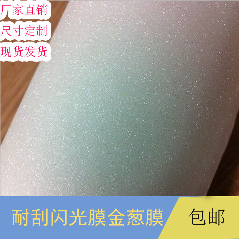 photo Cuticle Flash Glitter Color film Flash point Studio Graphic Decorative painting Film Mountingin the Office Equipment/Consumables/Related Services , Packaging Equipment/Signs and supplies , Plastic film category - from Buy2taobao.com to provide professional Taobao agent buy service
