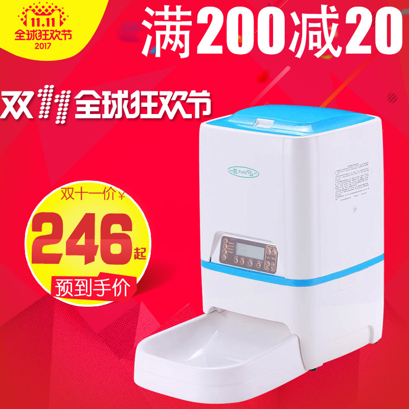 自動喂食器 定時定量喂食器 自動喂食機狗糧 貓咪 狗狗喂食器在類目 寵物/寵物食品及用品, 貓/狗日用品, 自動餵食器中 - 來自Buy2taobao.com提供專業的淘寶代購服務