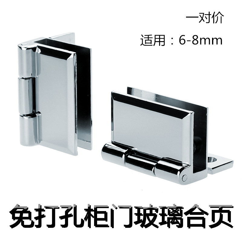 玻璃鉸鏈合頁開孔酒櫃櫥櫃玻璃夾展示櫃玻璃門鉸鏈玻璃櫃門免鑽孔在類目 基礎建材, 配件專區, 玻璃配件, 玻璃鉸鏈中 - 來自Buy2taobao.com提供專業的淘寶代購服務