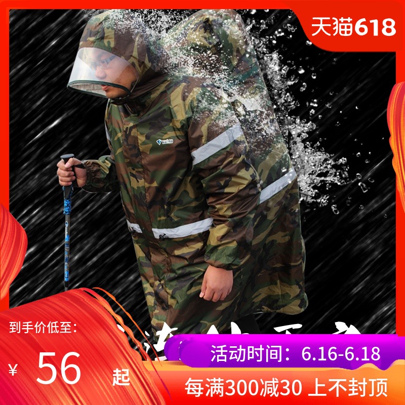 蓝色领域户外徒步登山背包男多功能连体雨衣丛林雨披罩女防雨罩|ruв категории спортивная сумка/открытый пакет/аксессуары, плащ/дождь брюки/пончо - от Buy2taobao.com для оказания профессиональной услуги покупки агента Taobao