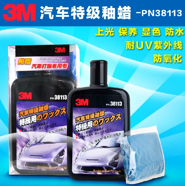 正品3M38113K汽车特级釉蜡新车釉3M釉汽车封釉漆面封釉保养上光蜡|ruв категории автомобиль/товаров/аксессуары/переоснащение, автомобильной красоты/Содержание/обслуживание, автомобильной красоты краска/фильм/воск инструмент, машину глазурь/лакокрасочных покрытий - от Buy2taobao.com для оказания профессиональной услуги покупки агента Taobao