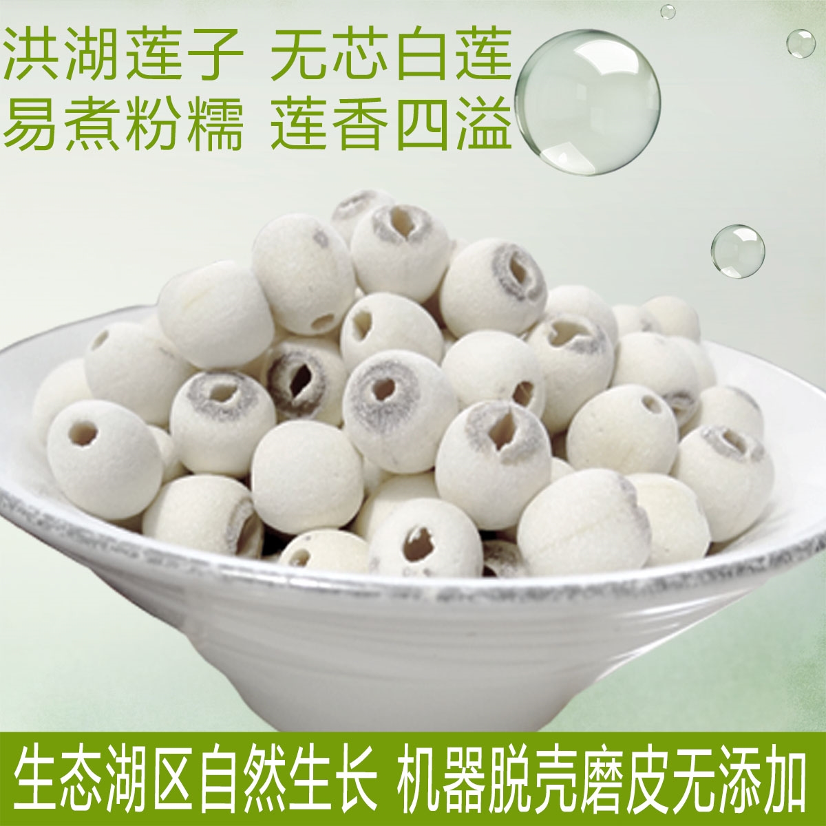 Hubei specialty Honghu Lotus seed Lotus seed dried food Farm Production wild edible 500gin the Agri rice/Dried foods/Condiment , Dried foods/Meat Dry , Dry/Native , Lotus category - from Buy2taobao.com to provide professional Taobao agent buy service
