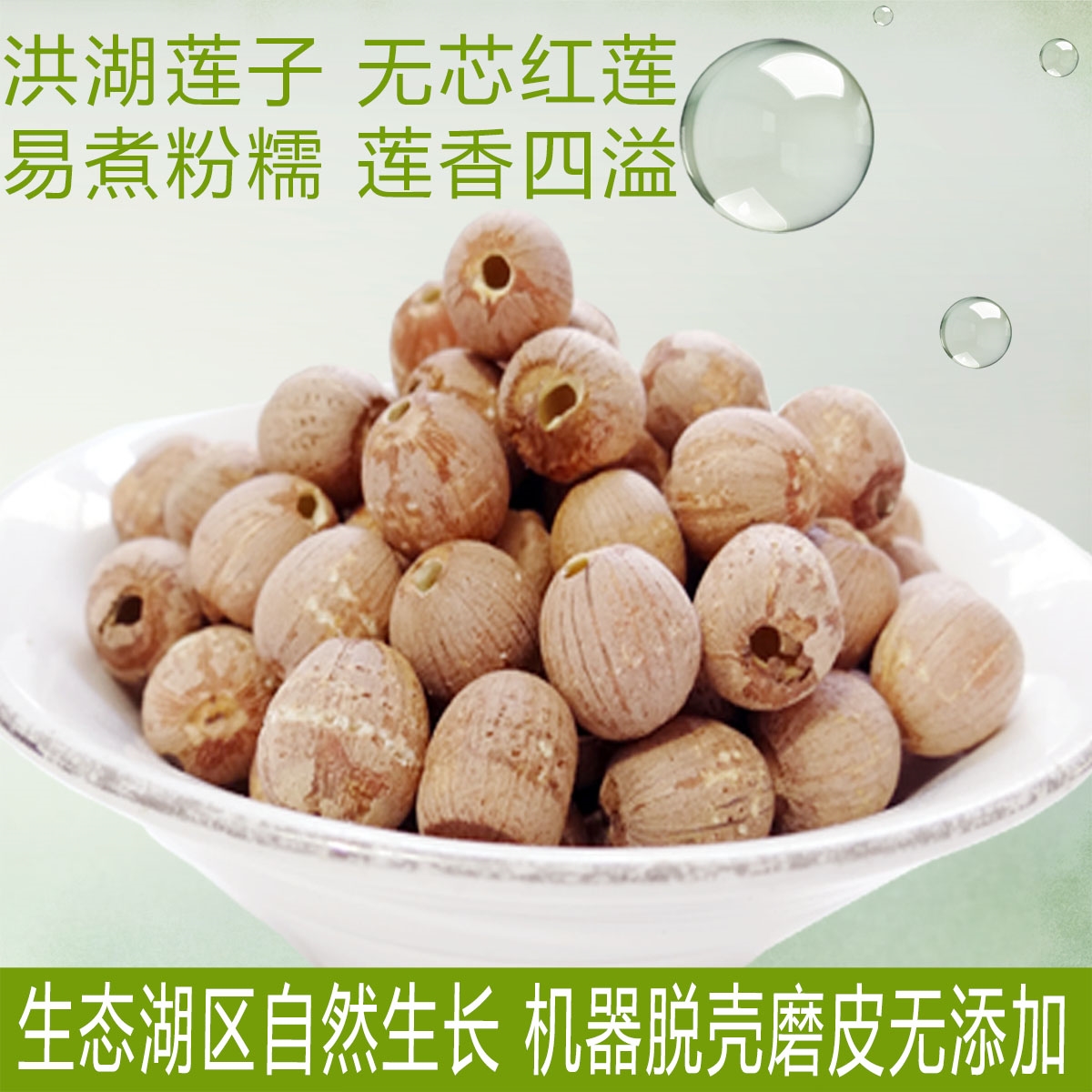 湖北特产洪湖莲子级无芯去心红莲子 通心红莲包邮银耳莲子百合羹|msdalam kategori beras/Utara-Selatan barangan kering/perasa, Utara-Selatan barangan kering/daging Kering, kering/Native, Lotus - dari Buy2taobao.com untuk memberikan perkhidmatan ejen Taobao profesional membeli
