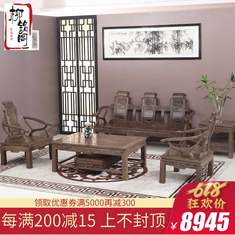 非洲鸡翅木大牛角沙发组合明清古典新中式红木沙发 客厅红木家具在类目 住宅家具, 沙发类, 实木沙发中 - 来自Buy2taobao.com提供专业的淘宝代购服务