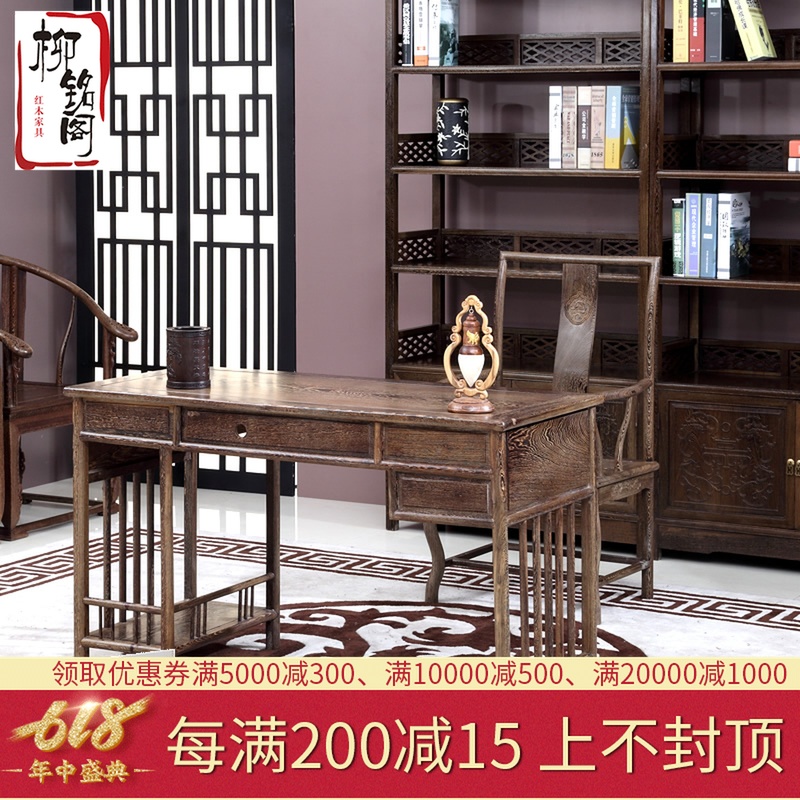 Modern minimalist Rosewood The computer table Study Wenge All solid wood Desk desk chair combination household to work in an officein the Residential furniture , Tables , Computer Desk category - from Buy2taobao.com to provide professional Taobao agent buy service
