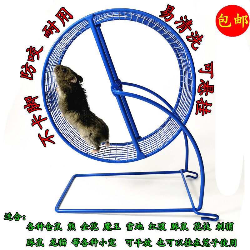 仓鼠刺猬豚鼠滚轮松鼠花枝金丝熊运动锻炼滚球龙猫兔子玩具网格跑在类目 宠物/宠物食品及用品, 仓鼠类及其它小宠, 小宠用品(新), 其他中 - 来自Buy2taobao.com提供专业的淘宝代购服务