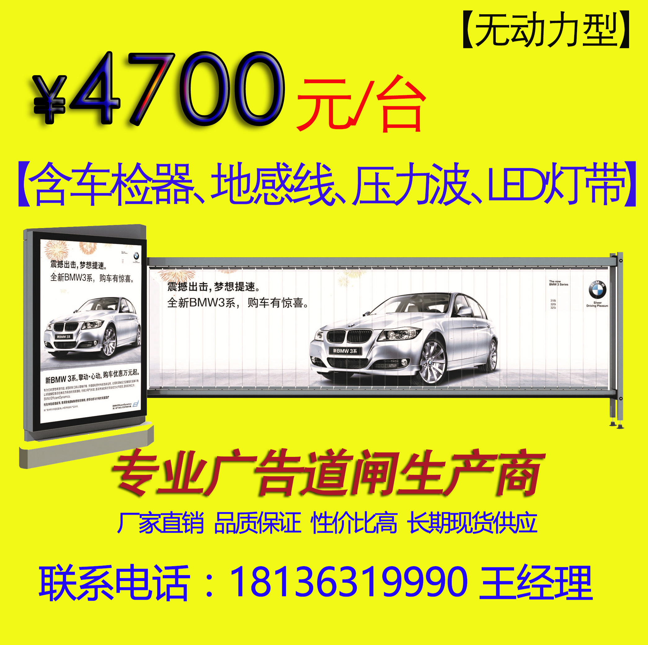 厂家直销江苏宿迁道奇厂家直销小区门禁翻板栅栏百叶窗广告道闸机在类目 电子/电工, 智能家居系统, 楼宇智能系统, 停车场控制机/道闸中 - 来自Buy2taobao.com提供专业的淘宝代购服务