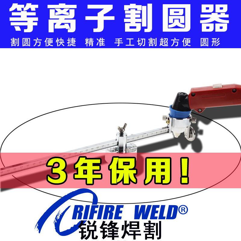 等离子割枪割圆器神器割规p80割枪圆规画圆割嘴火焰氧气割圆器磁|msdalam kategori perkakasan/alat, perkakasan elektrik, Welding Equipment, Plasma Cutting Mesin - dari Buy2taobao.com untuk memberikan perkhidmatan ejen Taobao profesional membeli