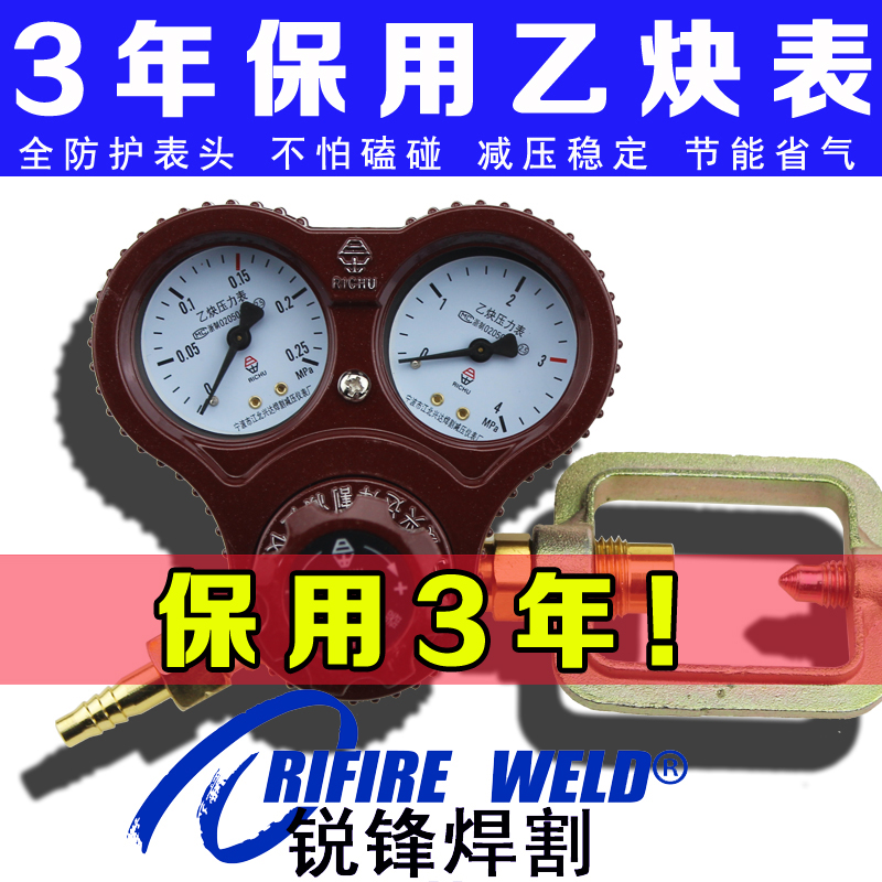 防摔乙炔表压力表减压阀乙块表回火器配件乙炔调节阀氧气表焊割枪|msdalam kategori perkakasan/alat, instrumen, tolok tekanan - dari Buy2taobao.com untuk memberikan perkhidmatan ejen Taobao profesional membeli
