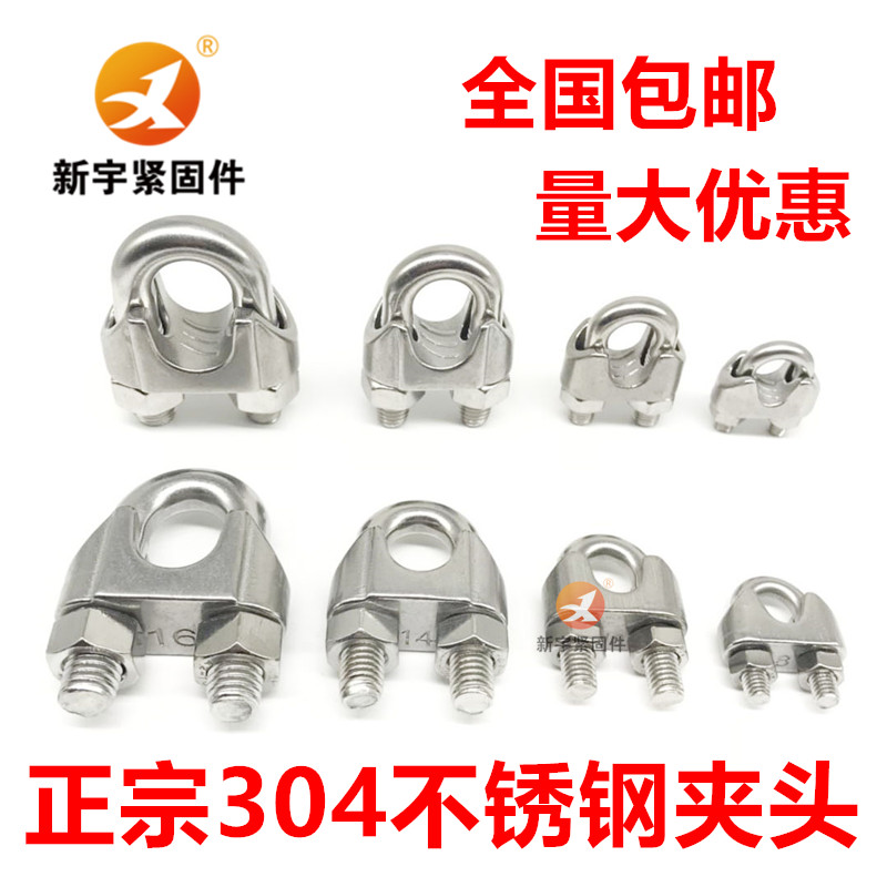 304不锈钢钢丝绳夹头U型卡头M2M3M4M5M6M8M10M12M14M16M20M24M26|msdalam kategori perkakasan/alat, fastener, Fasteners lain - dari Buy2taobao.com untuk memberikan perkhidmatan ejen Taobao profesional membeli