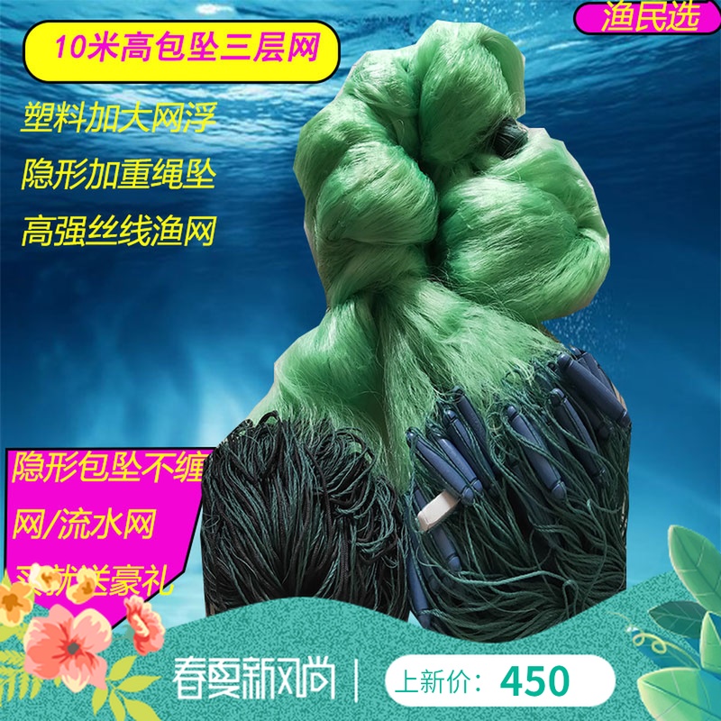 新款升级加重流水包坠粘网8/15米高三层不缠网绳坠沉网捕鱼网100|ruв категории открытый/альпинизм/в поход/Поездки товаров, Рыбалка оборудования, подгузник/креветки в клетку/Другие удочку - от Buy2taobao.com для оказания профессиональной услуги покупки агента Taobao