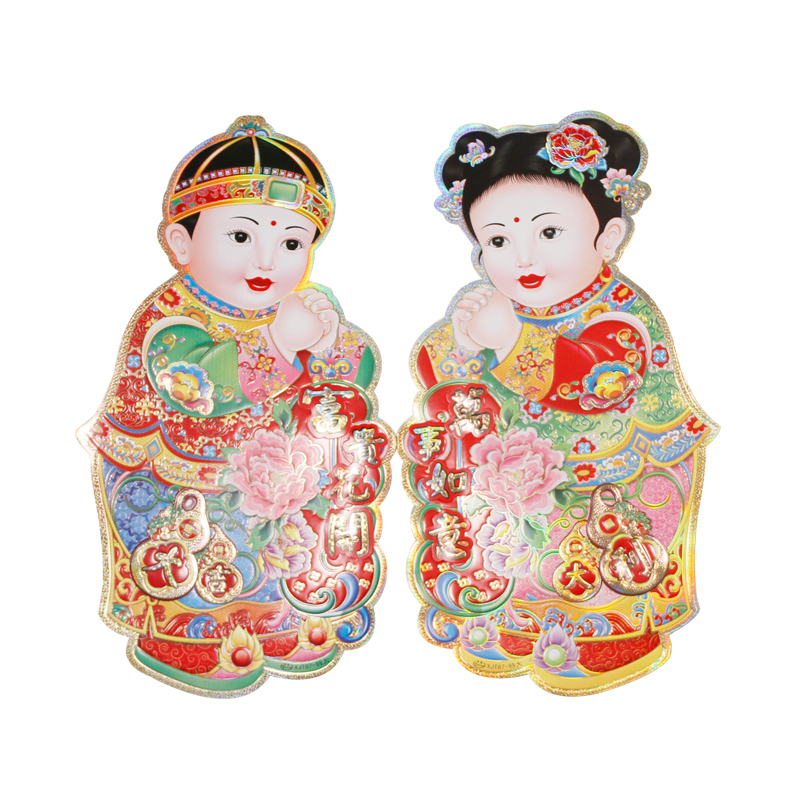 new year Spring Festival Supplies Ready source of money First Timers Fuwa Window stickers Door post Jubilation Chinese New Year Stickers New Year's Day decoratein the Festive supplies/Gift , Hi word/Paper cut/Sticker category - from Buy2taobao.com to provide professional Taobao agent buy service