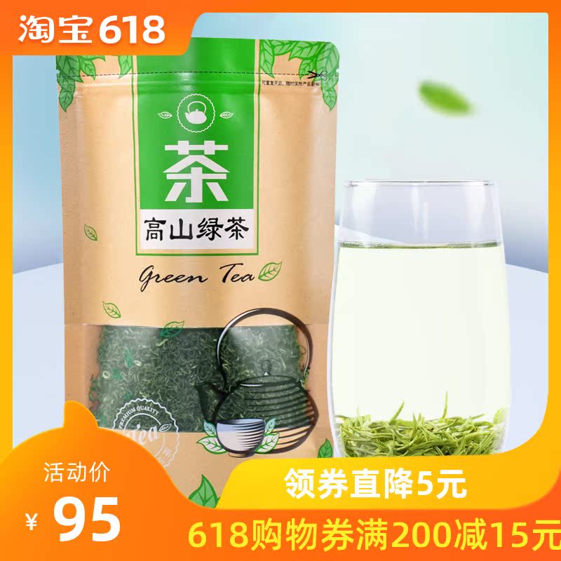 【买一斤送半斤】2019新茶叶毛尖日照高山绿茶云雾茶浓香型共750g|ruв категории чай, зеленый чай (новый), Жичжао зеленый чай - от Buy2taobao.com для оказания профессиональной услуги покупки агента Taobao
