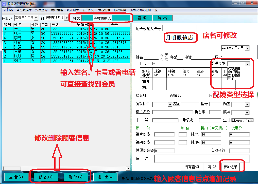 眼镜店管理软件 会员管理系统 配镜 验光资料 积分 永久使用|msdalam kategori peralatan pejabat/Supplies/Perkhidmatan yang berkaitan, Point/wang kertas/Daftar tunai dan aksesori, Cash Register Accessories - dari Buy2taobao.com untuk memberikan perkhidmatan ejen Taobao profesional membeli