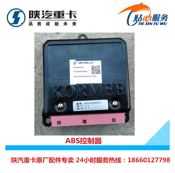 陕汽德龙新M3000ABS控制器 ECU控制盒X3000F3000 ABS控制器原厂在类目 汽车/用品/配件/改装, 汽车零配件, 电气系统, 汽车传感器中 - 来自Buy2taobao.com提供专业的淘宝代购服务