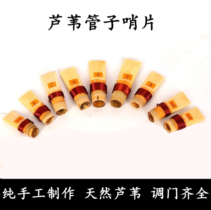 专业芦苇管子哨片/管子嘴/管子哨子/管子咪/管子乐器【厂家直销】|msdalam kategori Alat muzik/Guitar/Piano/Fitting, National Instruments, instrumen angin etnik, Tube - dari Buy2taobao.com untuk memberikan perkhidmatan ejen Taobao profesional membeli