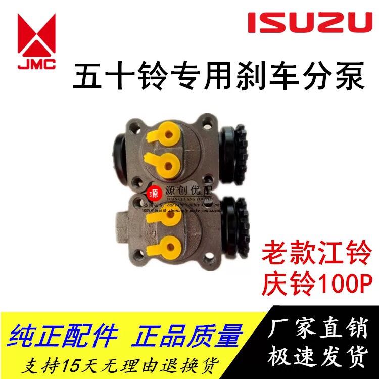 五十铃货车刹车分泵制动泵老款江铃天皇100P前轮后轮刹车分泵排气|ruв категории оборудование/инструменты, ручной инструмент, ремонтной автосервис инструмент, другие инструменты ремонтной автосервис - от Buy2taobao.com для оказания профессиональной услуги покупки агента Taobao