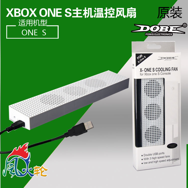 XBOX ONE SLIM後置溫控風扇xbox ones主機散熱器在類目 電玩/配件/遊戲/攻略, XBOX專用配件, XBOX硬盤盒中 - 來自Buy2taobao.com提供專業的淘寶代購服務