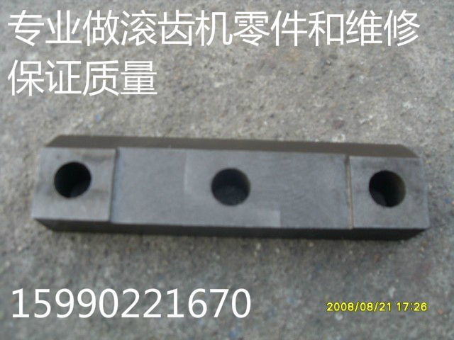 机床配件 上海机床厂Y3150滚齿机小立柱压板在类目 五金/工具, 机械五金, 工作台中 - 来自Buy2taobao.com提供专业的淘宝代购服务