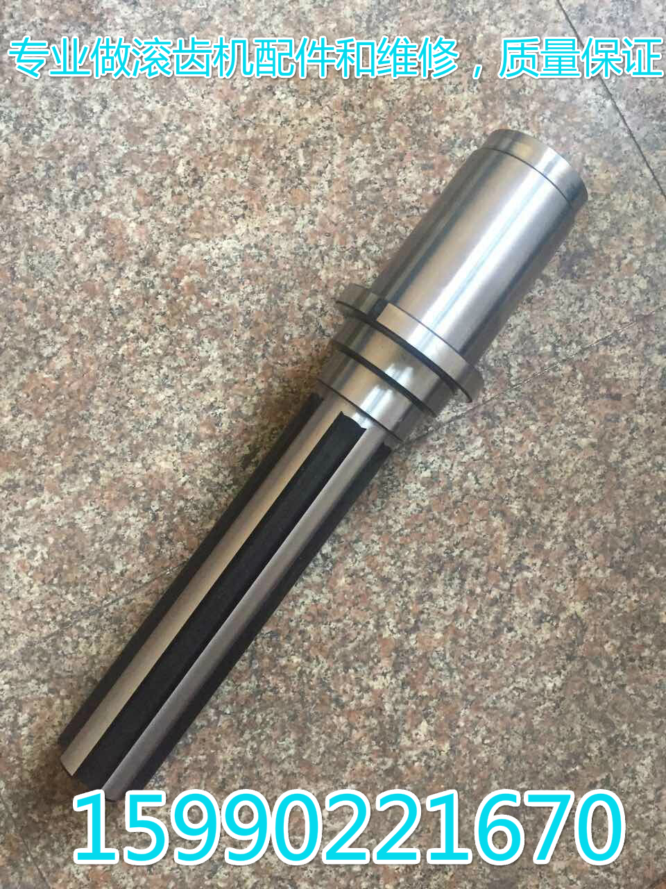機床配件 重慶機床廠y3180H滾齒機滾刀箱主軸(全長508MM)在類目 五金/工具, 機械五金, 工作臺中 - 來自Buy2taobao.com提供專業的淘寶代購服務