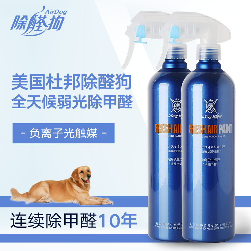 美国进口去甲醛清除剂强力型光触媒喷雾剂家用装修除甲醛新房除味|msdalam kategori keluarga memasang ibu, perlindungan alam sekitar/Selain rasa/penyelenggaraan, kempen perlindungan alam sekitar, formaldehid scavenger - dari Buy2taobao.com untuk memberikan perkhidmatan ejen Taobao profesional membeli