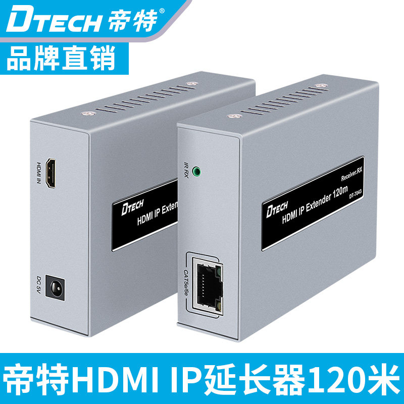 帝特 HDMI延长器 120米 IP 交换机 单网线 HDMI延长器 支持一对多|ruв категории сети оборудование/сети соответствующих, сеть хранения оборудования, сетевой удлинитель - от Buy2taobao.com для оказания профессиональной услуги покупки агента Taobao