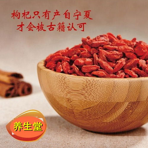 Medlar selected Ningxia Super Ning Tribute new goods Qi Wang Gou Qi Special Offer 500 gramin the Traditional nourishing food , Wolfberry and its products , Wolfberry category - from Buy2taobao.com to provide professional Taobao agent buy service