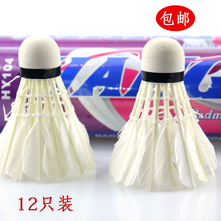 Genuine 1 space flight 104 badminton primary Badminton Training Cost performance Training Class outdoorin the Sports/Yoga/Fitness/Fans supplies , Badminton , Badminton category - from Buy2taobao.com to provide professional Taobao agent buy service