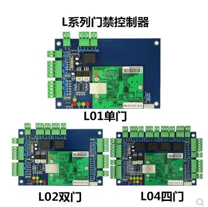 門禁考勤系統控制器套裝籃板兼容在類目 電子/電工, 智能家居系統, 樓宇智能系統, 門禁機中 - 來自Buy2taobao.com提供專業的淘寶代購服務