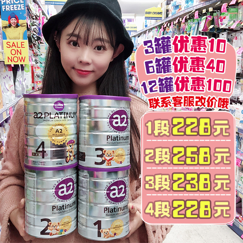 澳洲a2铂金白金3段婴幼儿奶粉2段3段4段二段三段四段包邮在类目 奶粉/辅食/营养品/零食, 婴幼儿牛奶粉中 - 来自Buy2taobao.com提供专业的淘宝代购服务