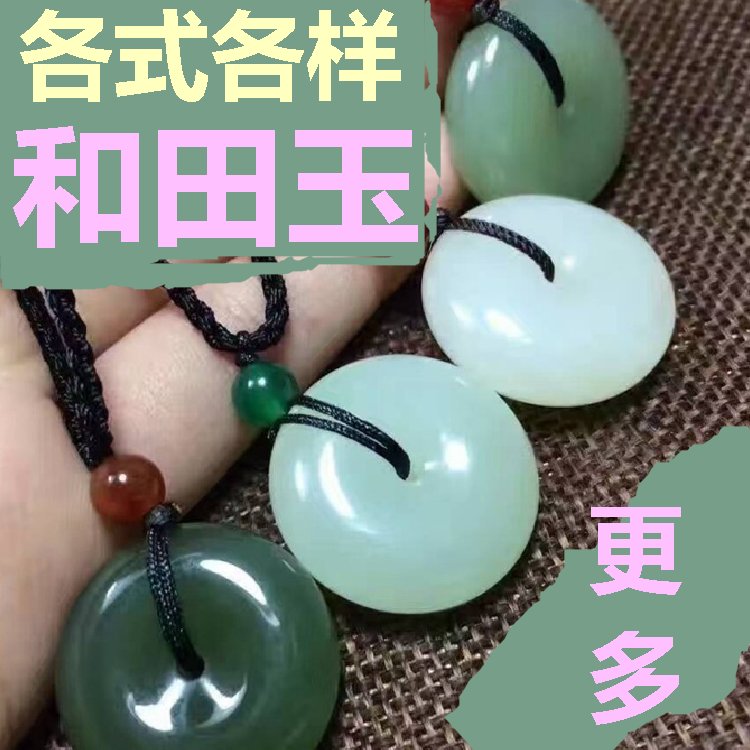 Nephrite Ping An buckle Pendant men and women Lovers money jade Necklace Natural White Jade Pendant Kunlun jade from river beds Jasperin the Accessories/Fashion Jewelry, Pendant/Pendant category - from Buy2taobao.com to provide professional Taobao agent buy service