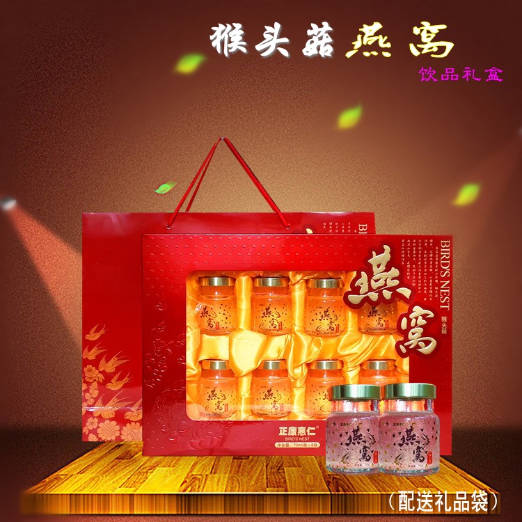 猴頭菇燕窩飲品禮盒 即食 孕婦中老年人胃營養滋補品送禮正品包郵在類目 傳統滋補營養品, 燕窩滋補品, 即食燕窩中 - 來自Buy2taobao.com提供專業的淘寶代購服務