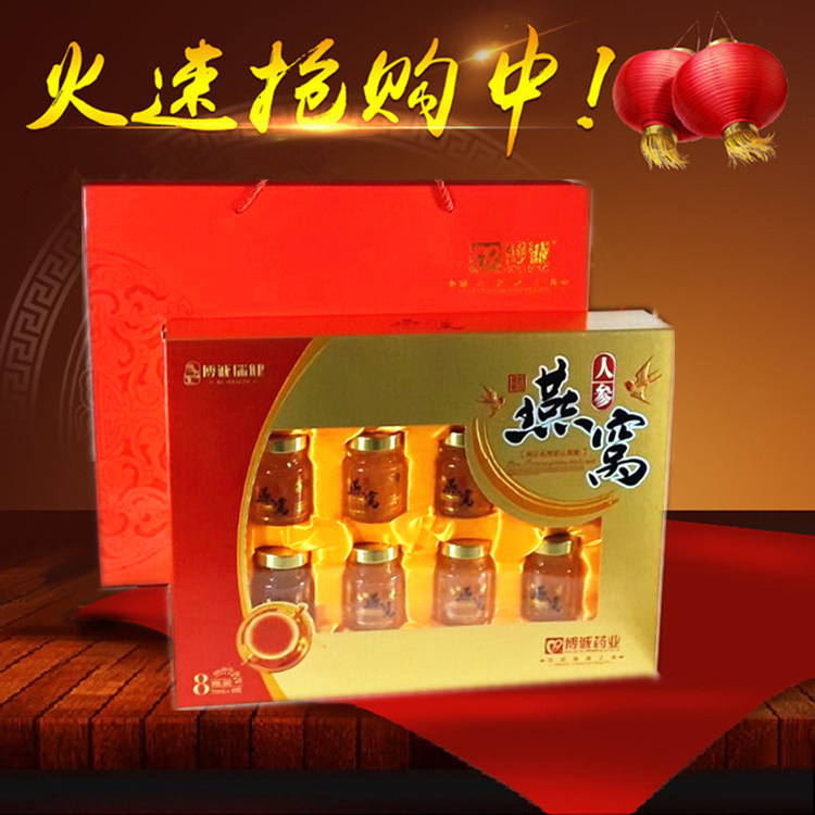 人參燕窩禮盒裝正品即食女人中老年滋補營養補品父親節禮物孝順在類目 傳統滋補營養品, 燕窩滋補品, 即食燕窩中 - 來自Buy2taobao.com提供專業的淘寶代購服務