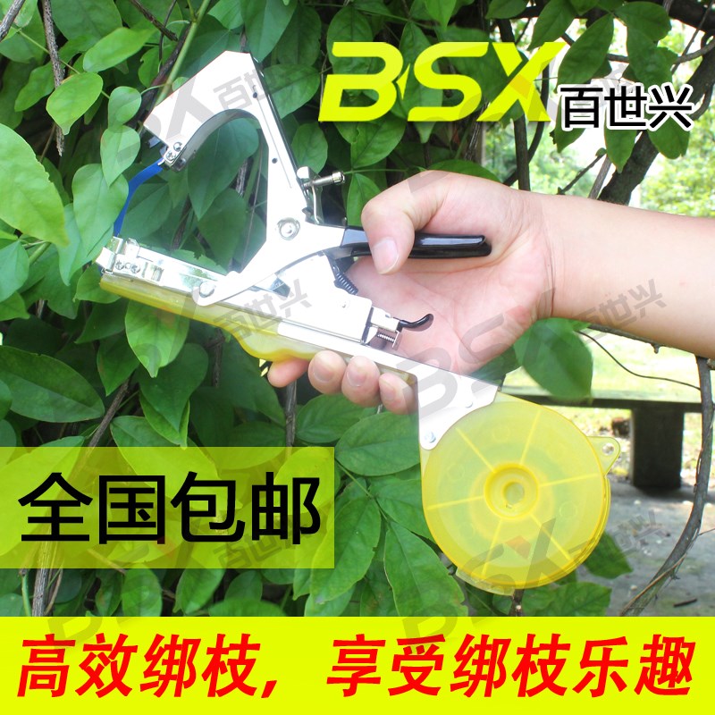 台湾第六代葡萄蔬菜绑枝机番茄绑蔓枪节束枪器绑蔓藤机 不掉料在类目 鲜花速递/花卉仿真/绿植园艺, 园艺用品, 其它园艺用品中 - 来自Buy2taobao.com提供专业的淘宝代购服务