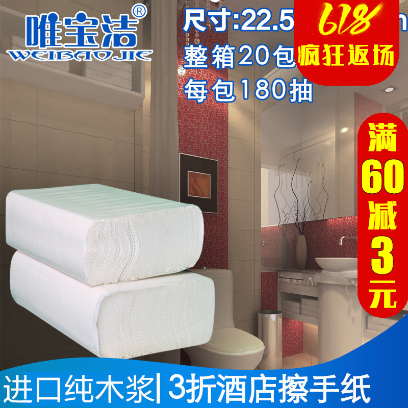 厂家直销酒店3折卫生间擦手纸吸油纸抽纸 3600张纸巾整箱包邮在类目 洗护清洁剂/卫生巾/纸/香薰, 纸品/湿巾, 抽纸中 - 来自Buy2taobao.com提供专业的淘宝代购服务