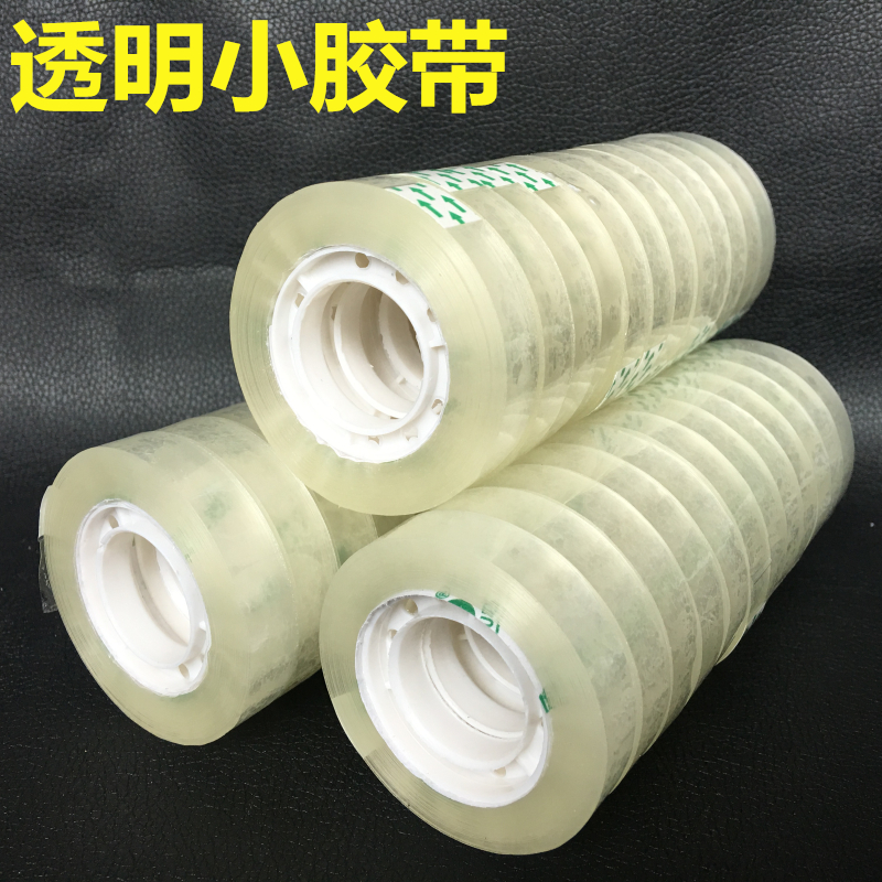 友达文具胶带透明胶带学生小卷小胶带1桶12个价封箱胶带包邮1.2cm|ruв категории электронный словарь/электрический бумажных книг/канцелярские принадлежности, клей товаров, лента/ленты/клей - от Buy2taobao.com для оказания профессиональной услуги покупки агента Taobao