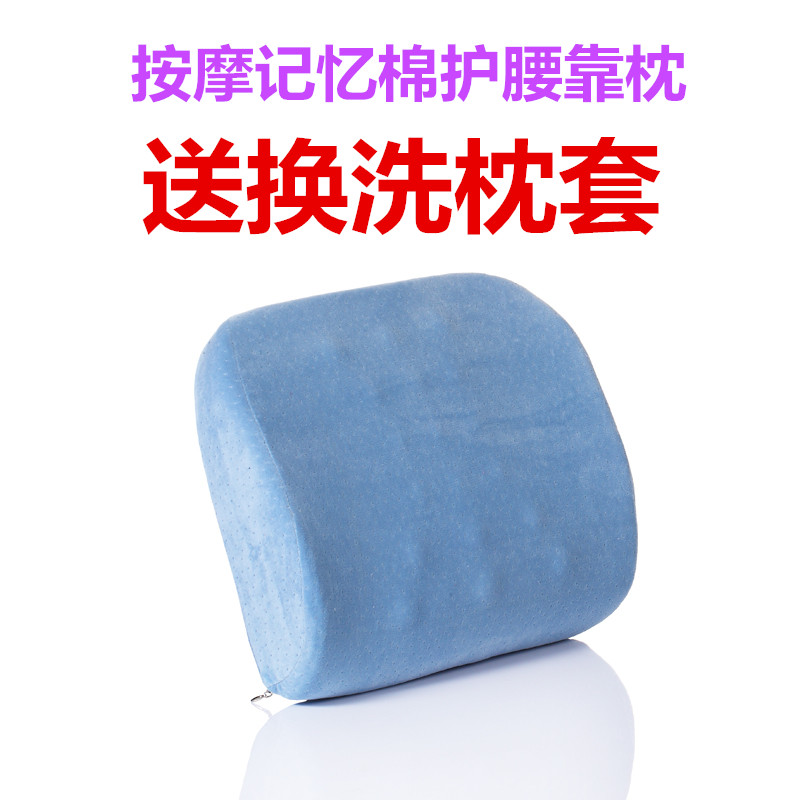 办公室教室记忆棉靠垫汽车沙发椅子腰靠腰枕学生上班族靠背垫护腰在类目 居家布艺, 靠垫/抱枕中 - 来自Buy2taobao.com提供专业的淘宝代购服务