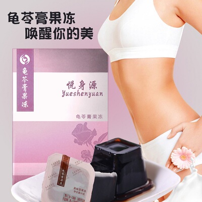 一定龟苓膏果冻正品官网三剑客一代酵素孝素嗖非同仁堂女皇糖南京